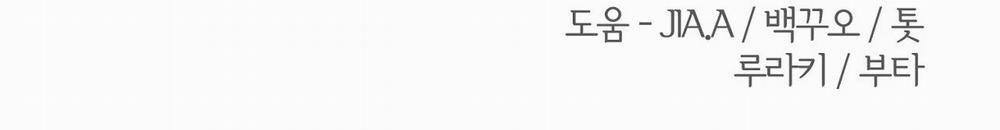 [18+] Lâu Đài Hoang Dại 12.2 trang 138