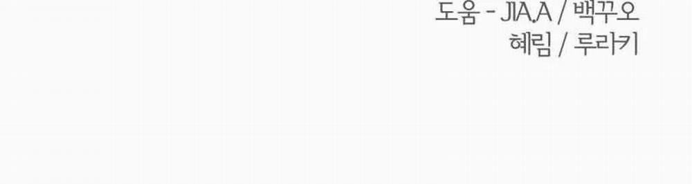 [18+] Lâu Đài Hoang Dại 15.2 trang 180