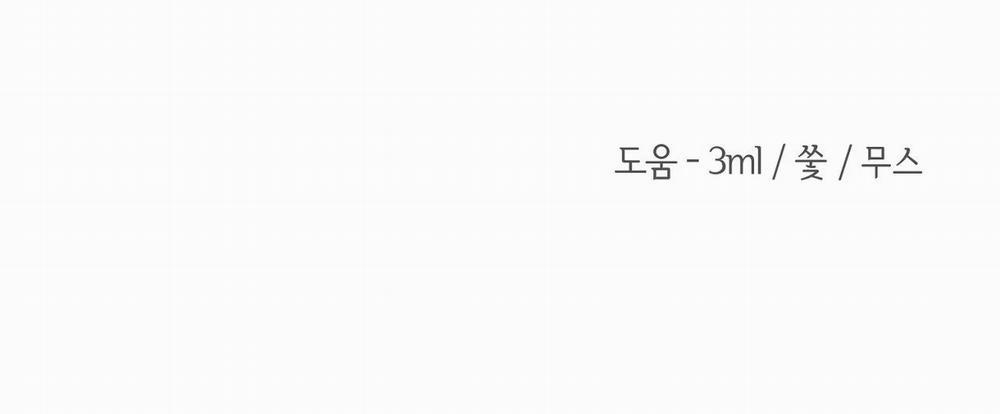 [18+] Lâu Đài Hoang Dại 9.2 trang 157