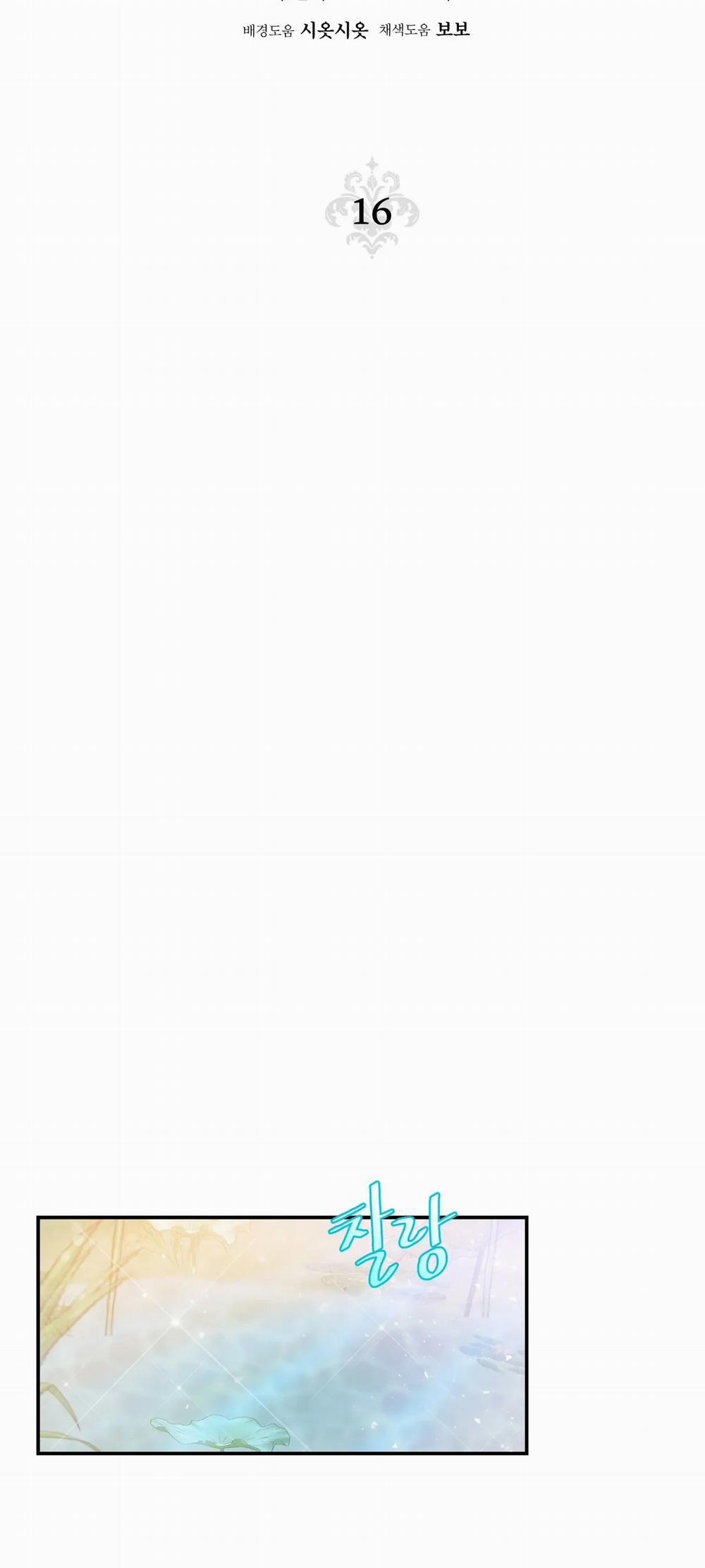 [18+] Lửa Trong Đầm Lầy 16.1 trang 4