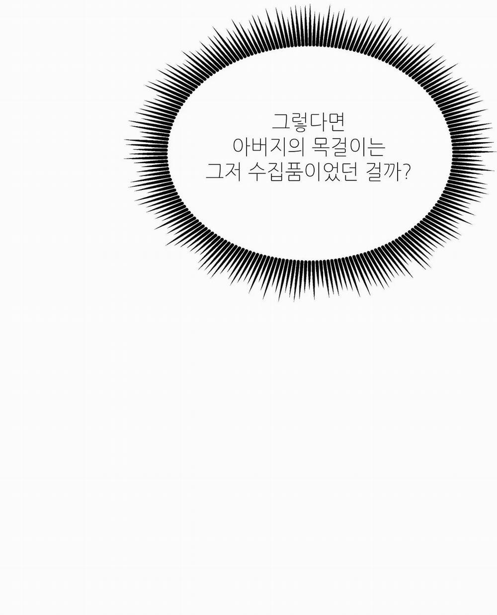 [18+] Lửa Trong Đầm Lầy 23.2 trang 50