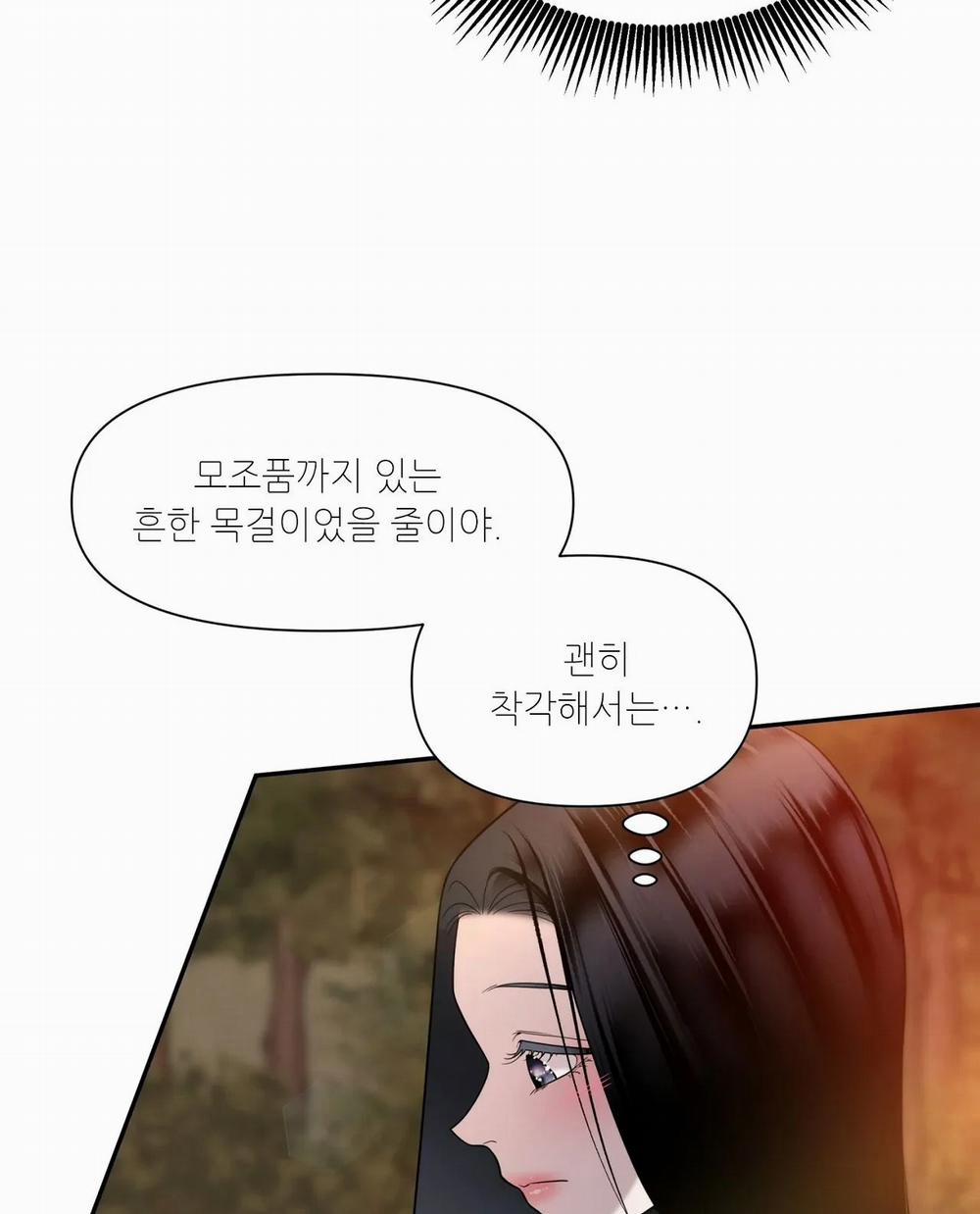 [18+] Lửa Trong Đầm Lầy 23.2 trang 55