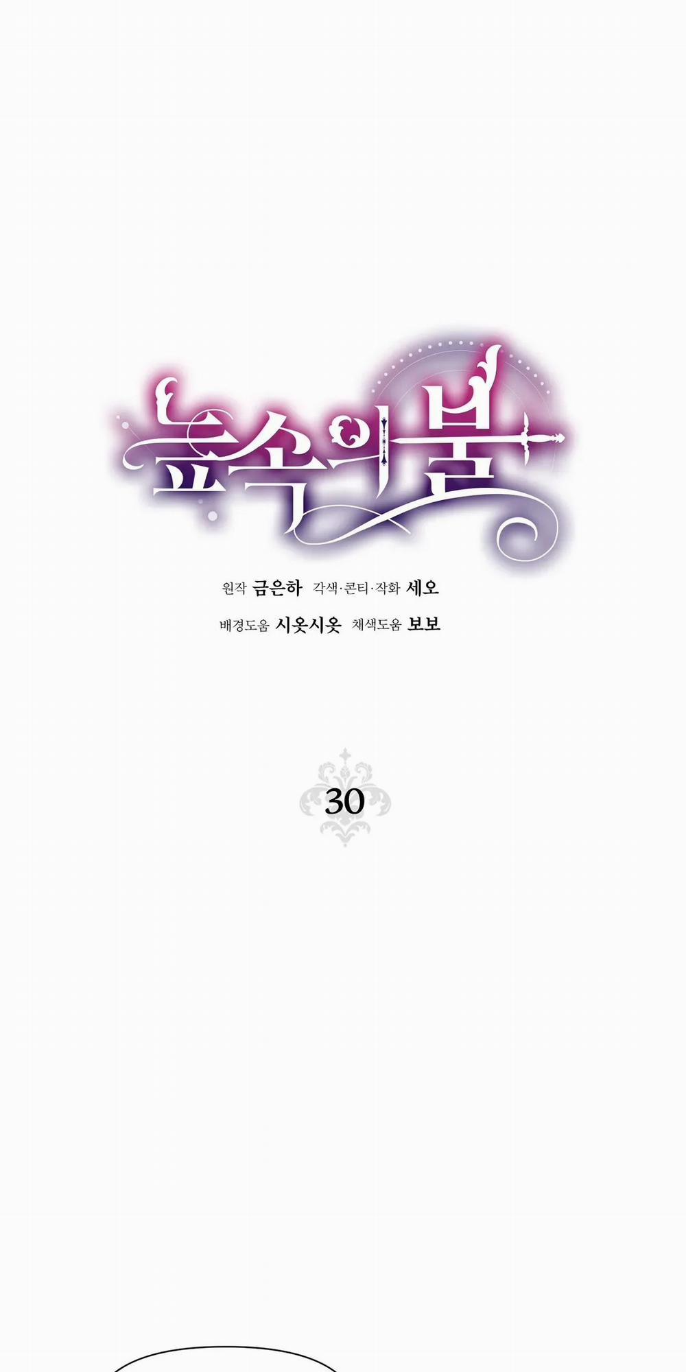 [18+] Lửa Trong Đầm Lầy 30.1 trang 16