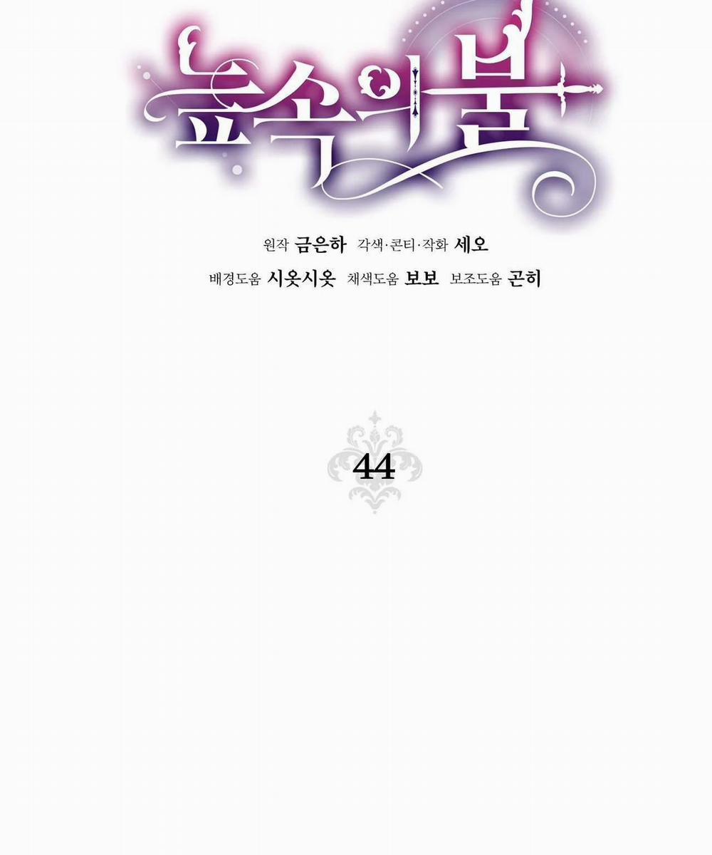 [18+] Lửa Trong Đầm Lầy 44.2 trang 5