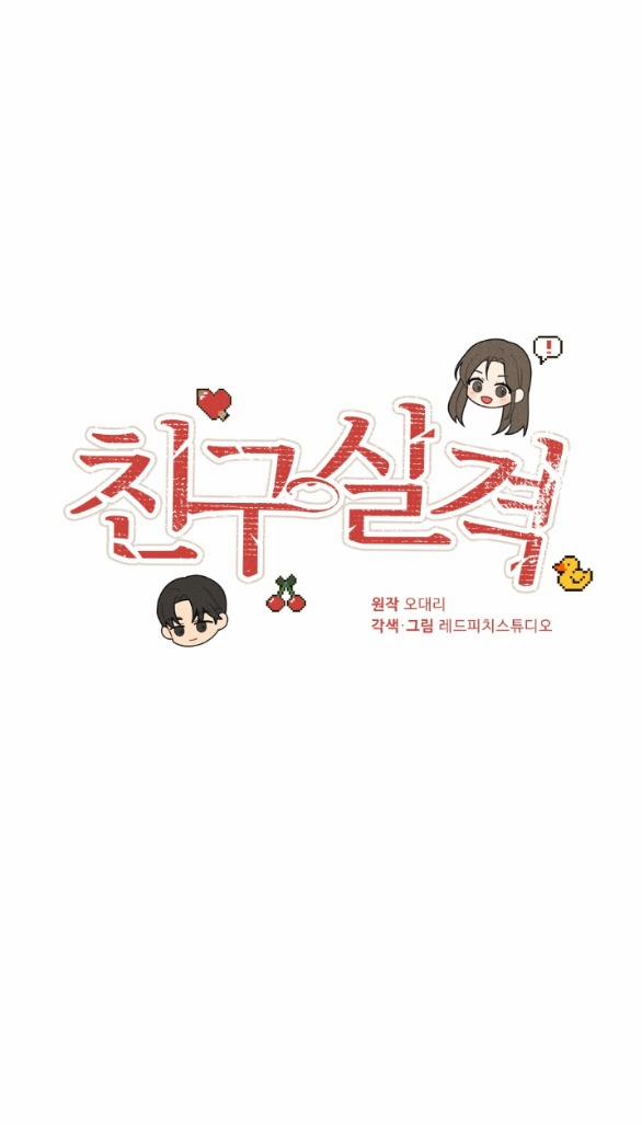 [18+] Mất Tư Cách Bạn Bè 11.1 trang 23