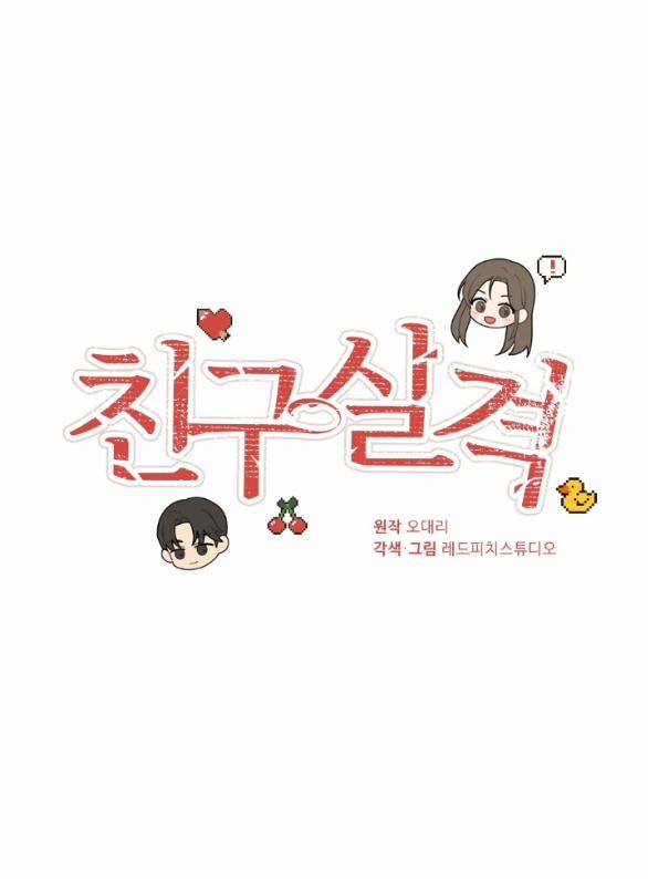 [18+] Mất Tư Cách Bạn Bè 2.1 trang 13