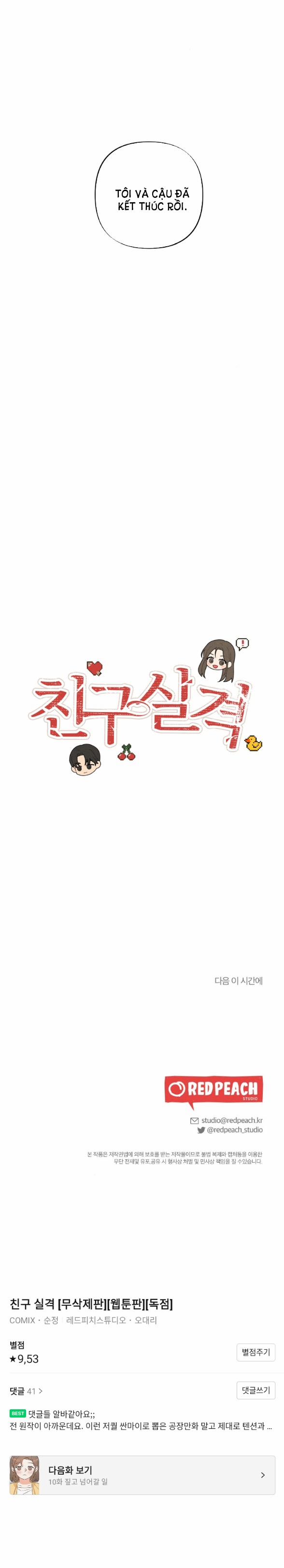 [18+] Mất Tư Cách Bạn Bè 9.2 trang 13