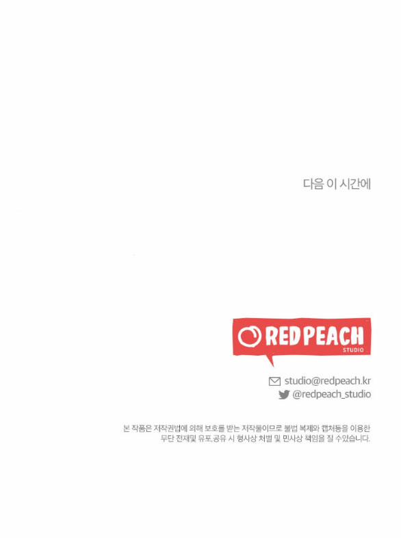 [18+] Mối Quan Hệ Đơn Giản 39.2 trang 28