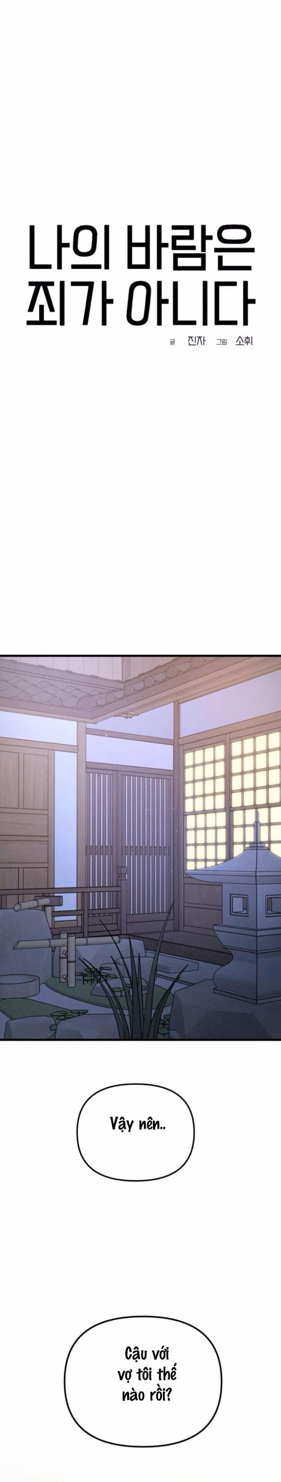 〖18+〗- Mong Muốn Của Tôi Không Phải Là Tội Lỗi 22 trang 7