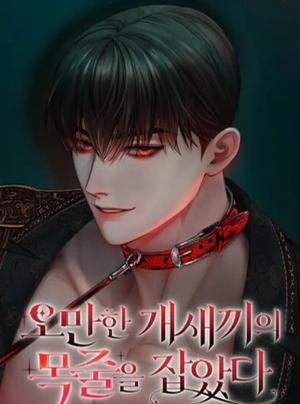 Đọc truyện tranh 『18+』Nắm Giữ Xiềng Xích Tên Khốn Kiêu Ngạo