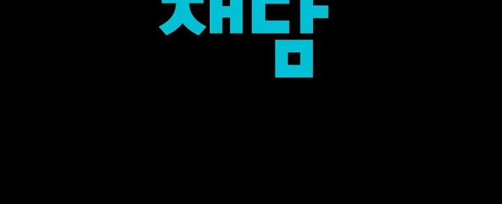 [18+] Người Bạn Thứ Năm 14.2 trang 67