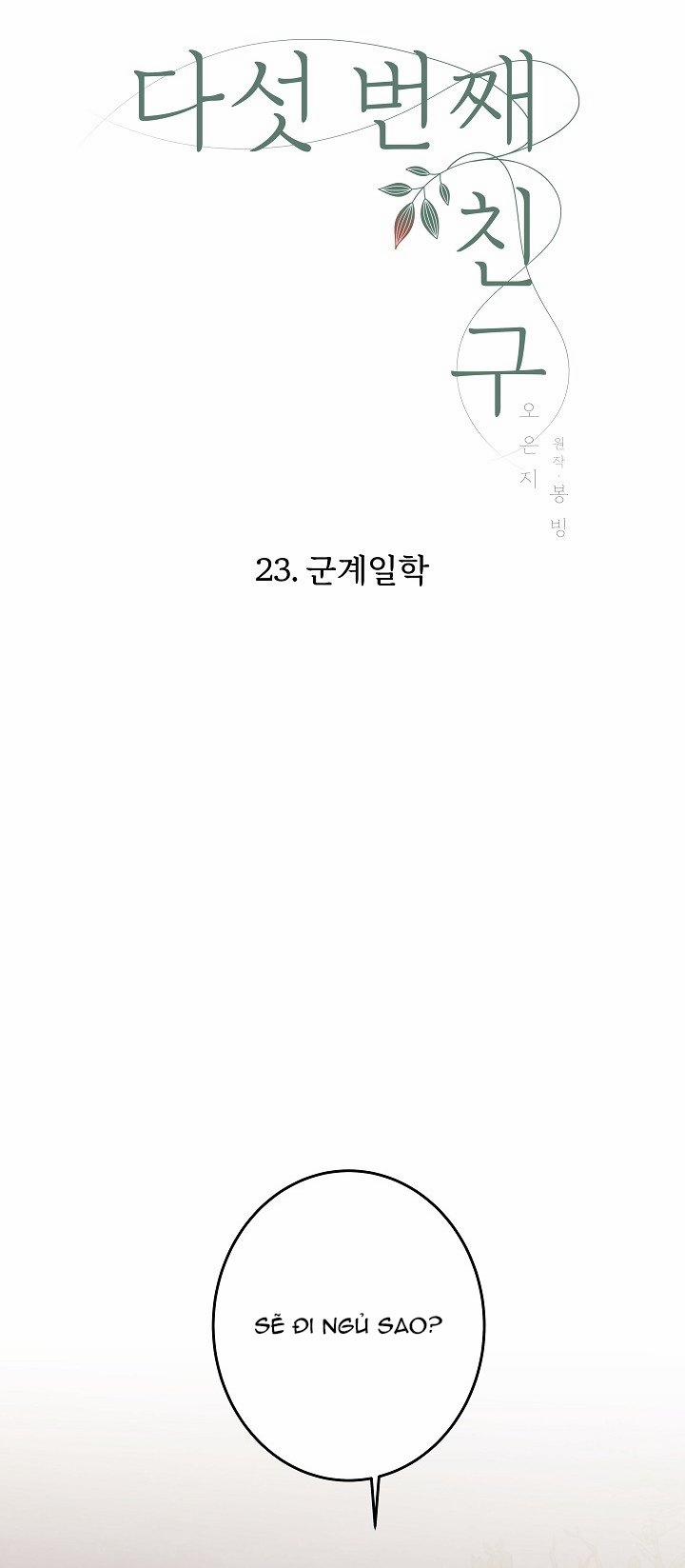 [18+] Người Bạn Thứ Năm 23.1 trang 19