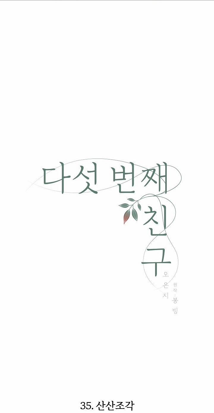 [18+] Người Bạn Thứ Năm 35.1 trang 11