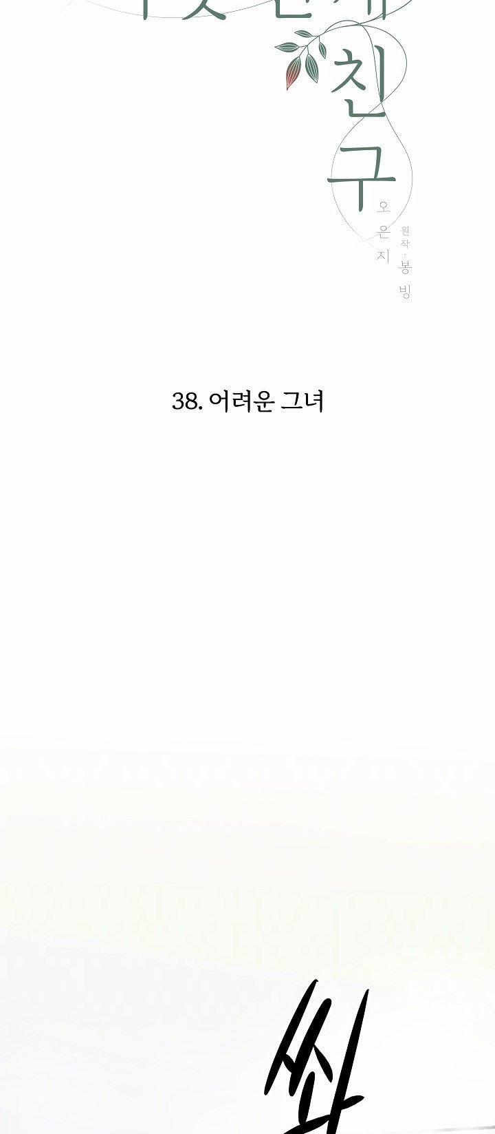 [18+] Người Bạn Thứ Năm 38.1 trang 18