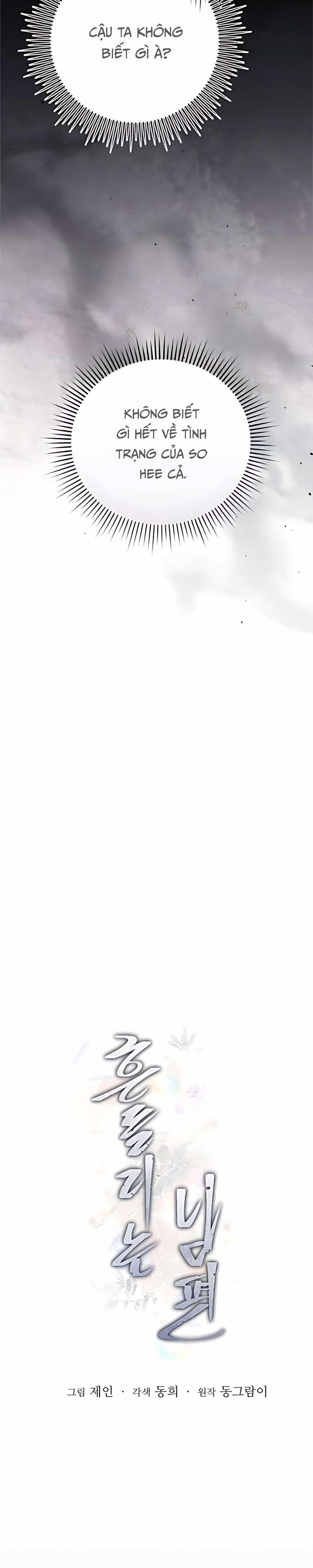 〖18+〗- Người Chồng Dao Động 7 trang 5