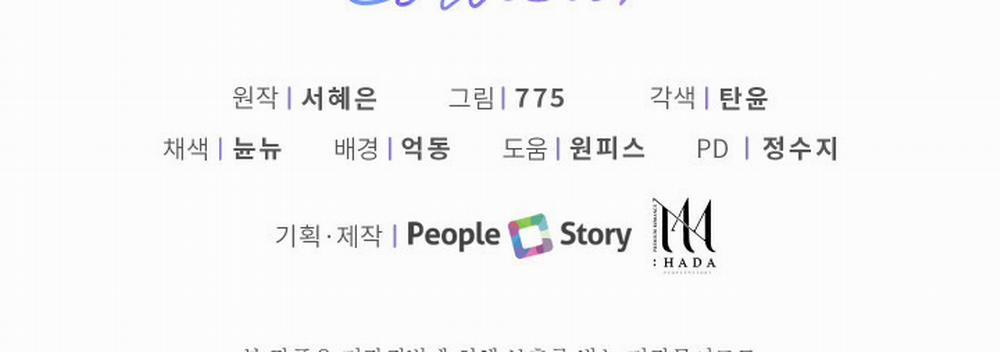 [18+] Người Thu Thập 10.2 trang 61