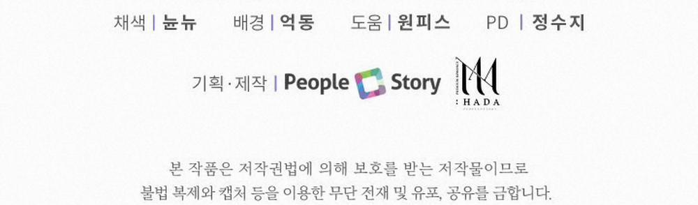 [18+] Người Thu Thập 11.2 trang 67