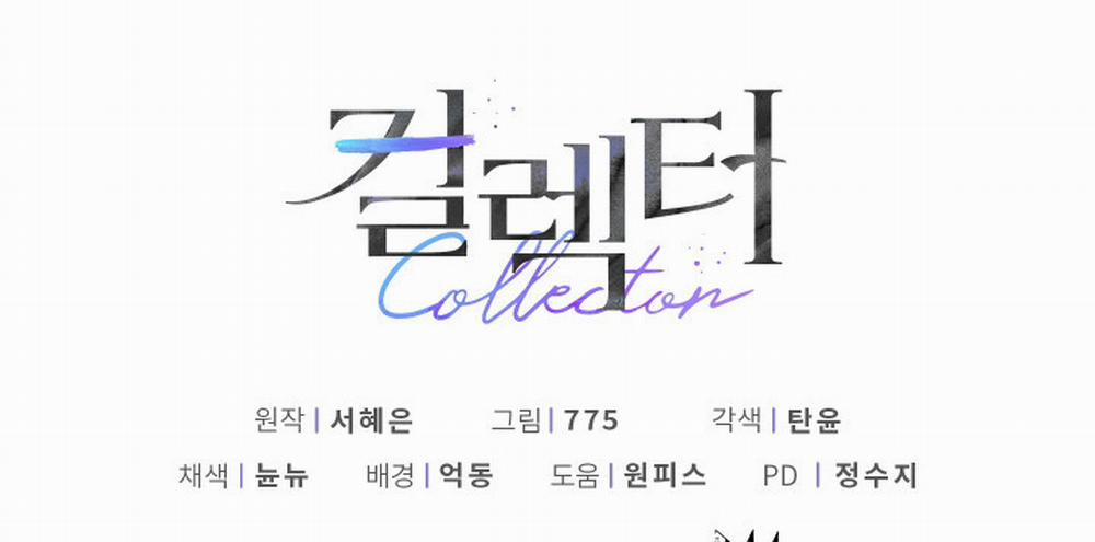 [18+] Người Thu Thập 5.2 trang 68