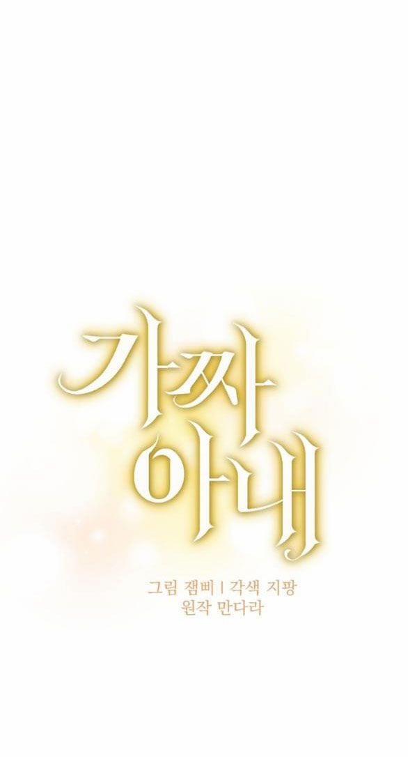 [18+] Người Vợ Giả Mạo 18.1 trang 24