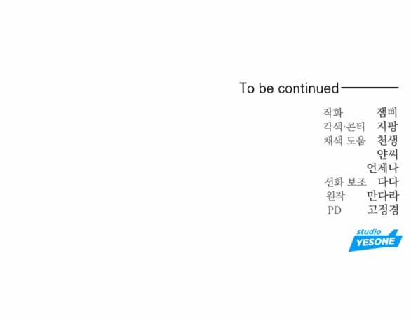 [18+] Người Vợ Giả Mạo 20.2 trang 37