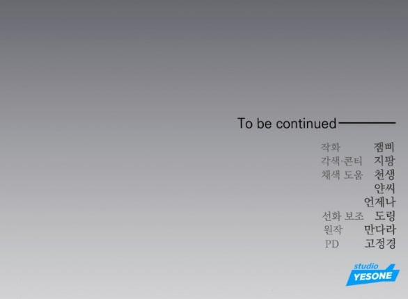 [18+] Người Vợ Giả Mạo 22.2 trang 46