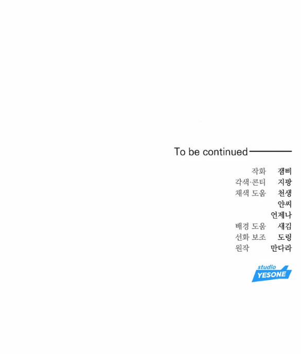 [18+] Người Vợ Giả Mạo 27.2 trang 68