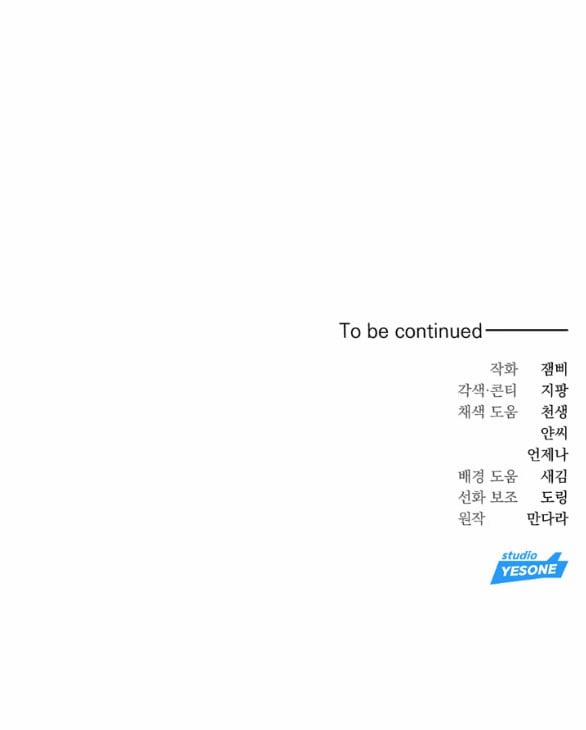 [18+] Người Vợ Giả Mạo 28.2 trang 65