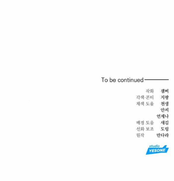 [18+] Người Vợ Giả Mạo 30.2 trang 72