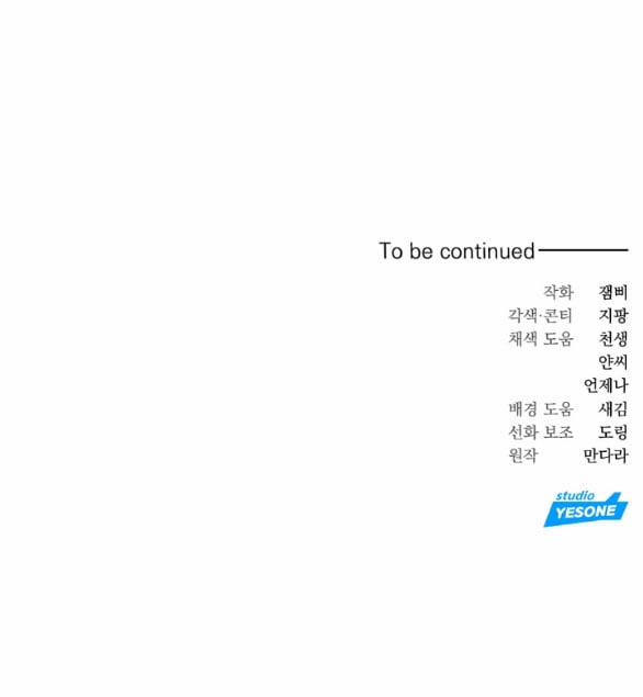 [18+] Người Vợ Giả Mạo 33.2 trang 33