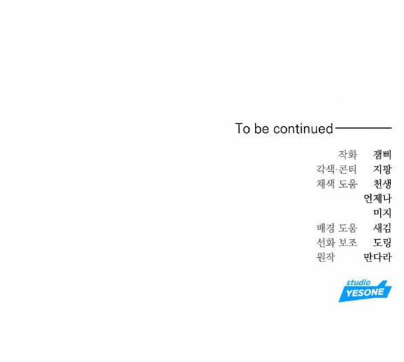 [18+] Người Vợ Giả Mạo 34.2 trang 32