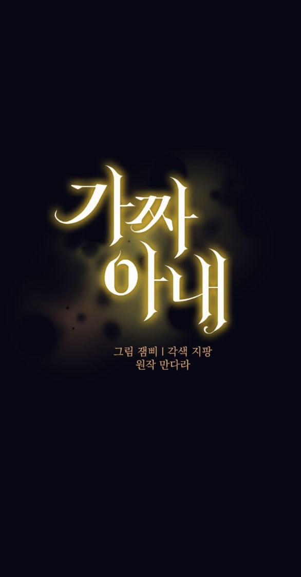 [18+] Người Vợ Giả Mạo 4.1 trang 10