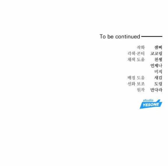 [18+] Người Vợ Giả Mạo 42.2 trang 27