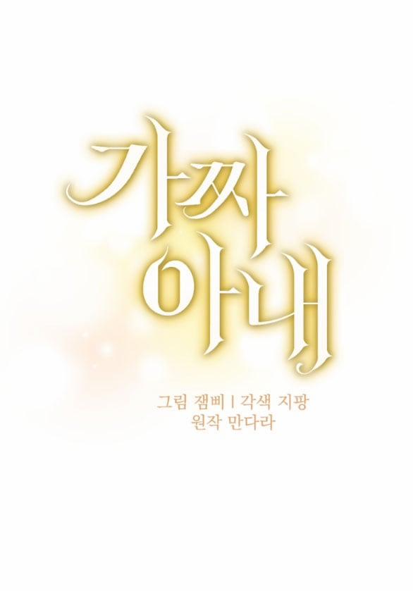 [18+] Người Vợ Giả Mạo 5.1 trang 9