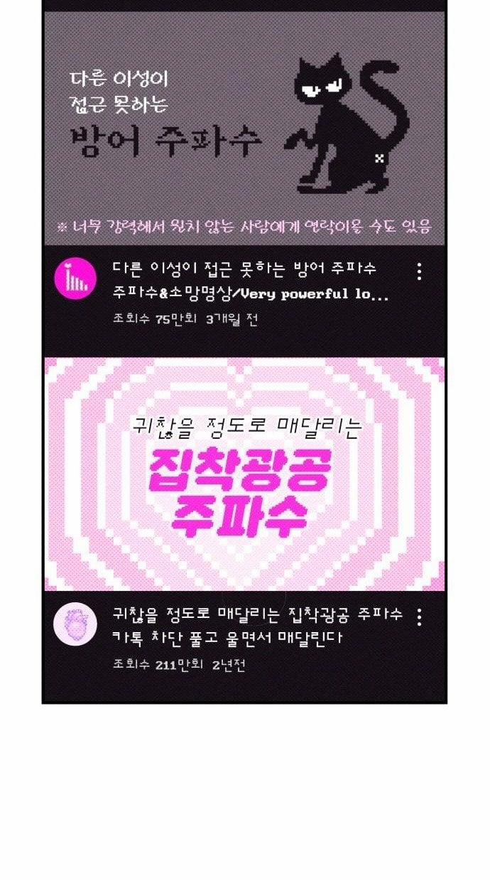 [18+] Nguyệt Mị Moonstruck 13 trang 71