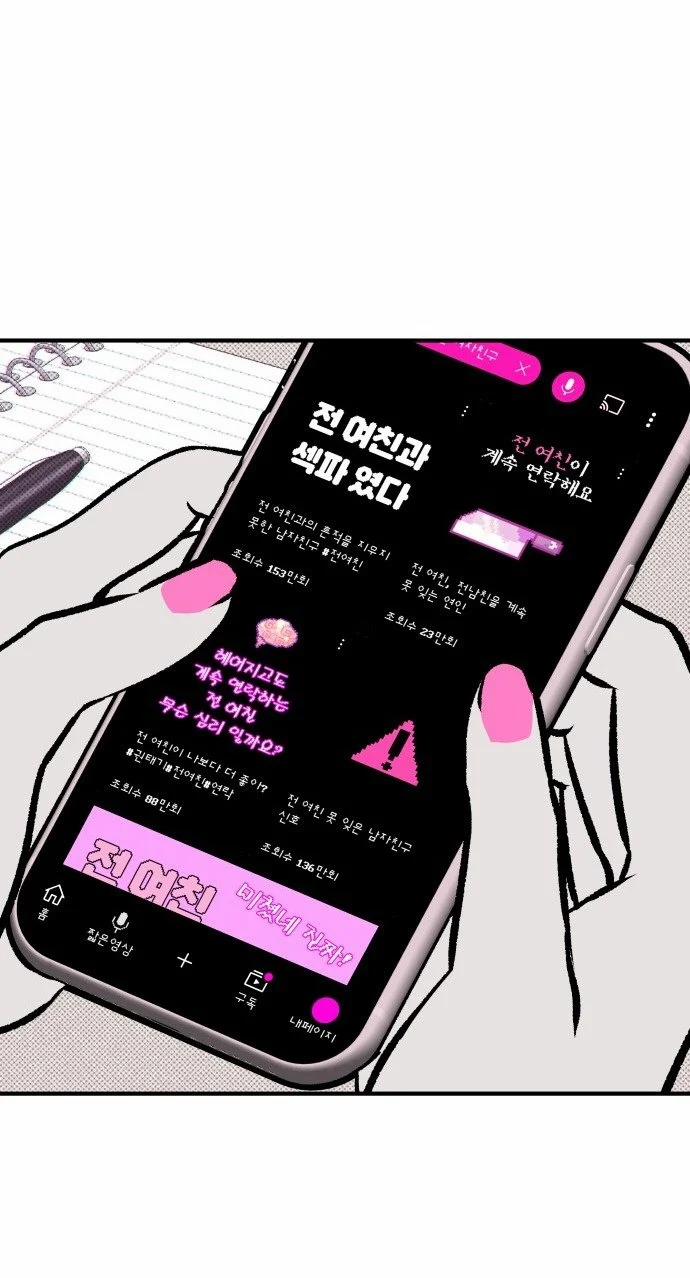 [18+] Nguyệt Mị Moonstruck 14 trang 32