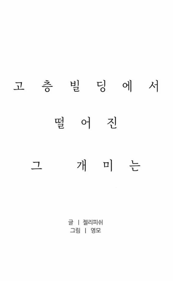 [18+] Nguyệt Mị Moonstruck 25 trang 20