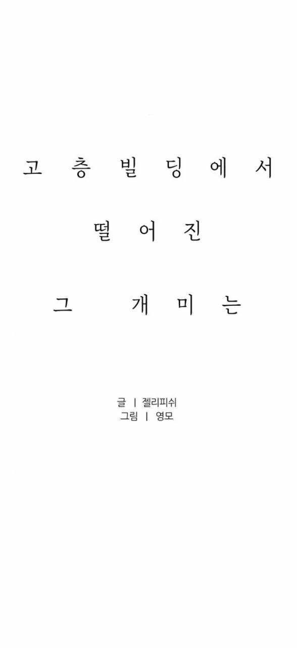 [18+] Nguyệt Mị Moonstruck 27 trang 23