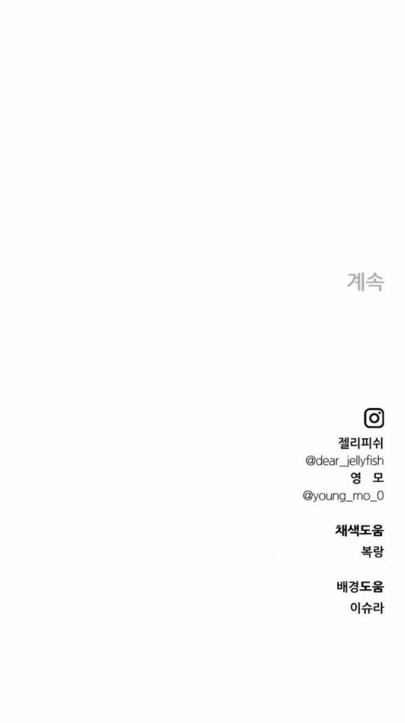 [18+] Nguyệt Mị Moonstruck 27 trang 62