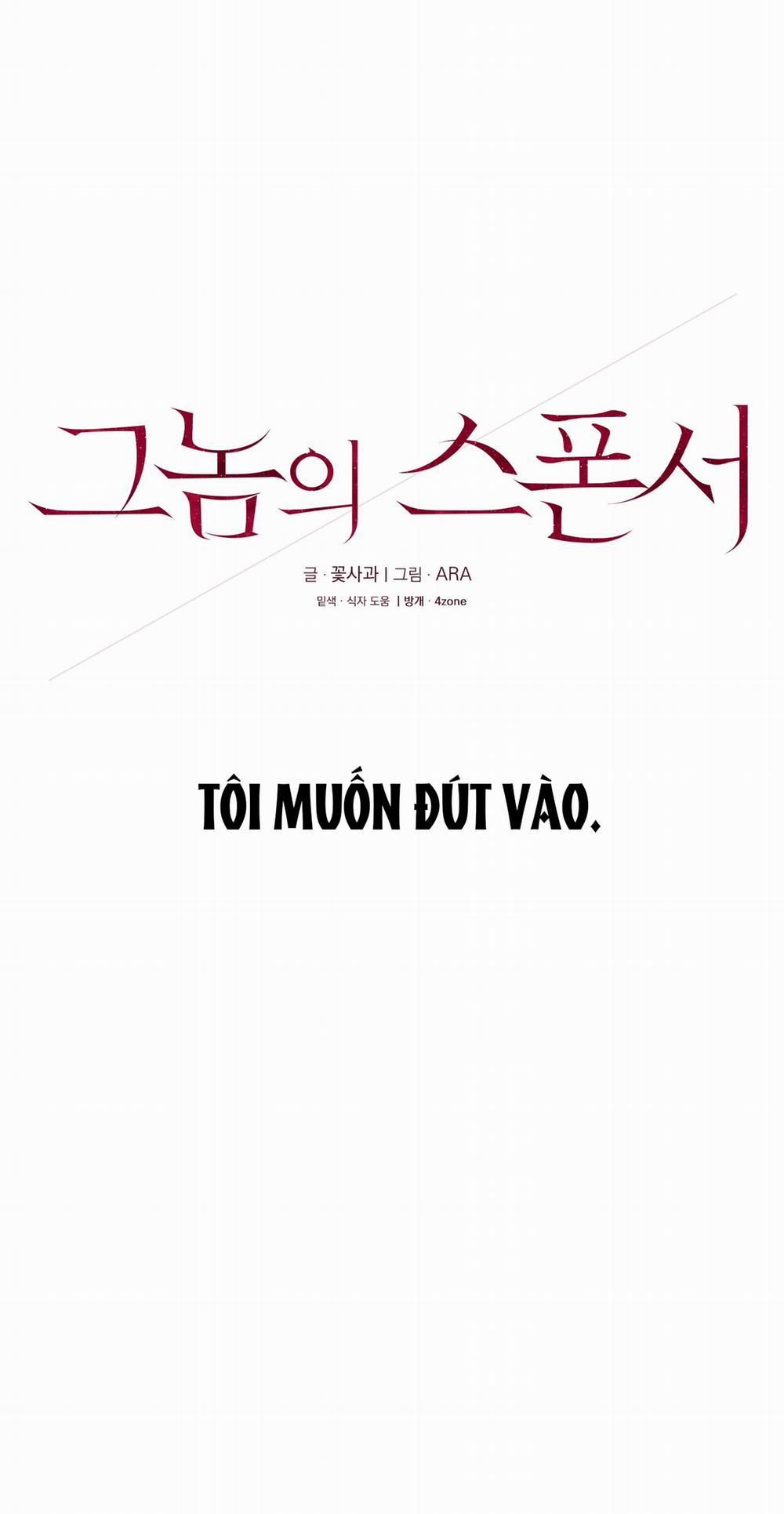 [18+] Nhà Tài Trợ Của Hắn 9 trang 27