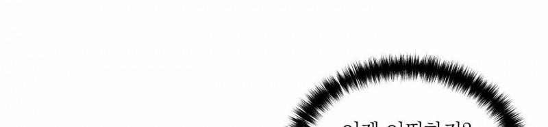 [18+] Nhật Ký Phóng Đãng Của Alicia Young Ae 11.2 trang 107