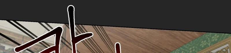 [18+] Nhật Ký Phóng Đãng Của Alicia Young Ae 11.2 trang 41