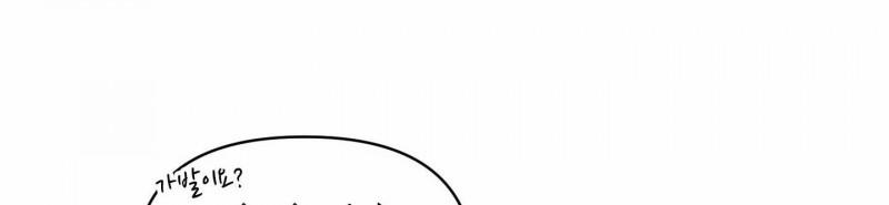 [18+] Nhật Ký Phóng Đãng Của Alicia Young Ae 11.2 trang 96