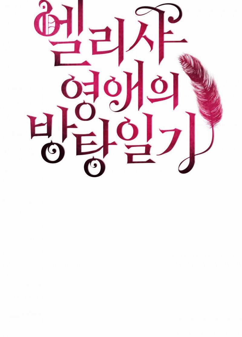 [18+] Nhật Ký Phóng Đãng Của Alicia Young Ae 14.1 trang 7