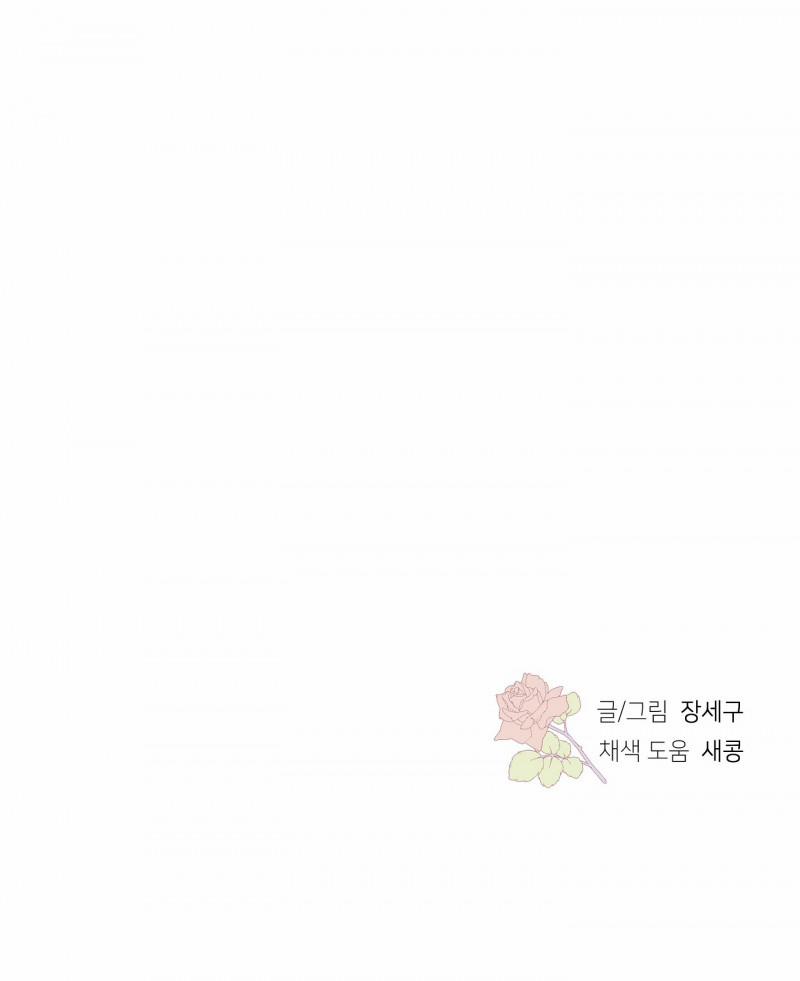 [18+] Nhật Ký Phóng Đãng Của Alicia Young Ae 16.5 trang 29