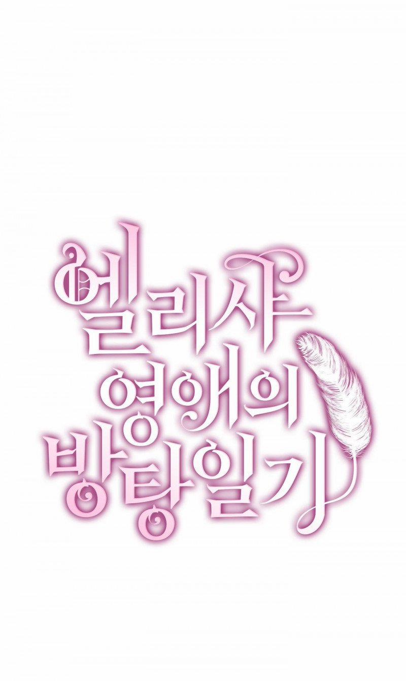 [18+] Nhật Ký Phóng Đãng Của Alicia Young Ae 5.1 trang 14