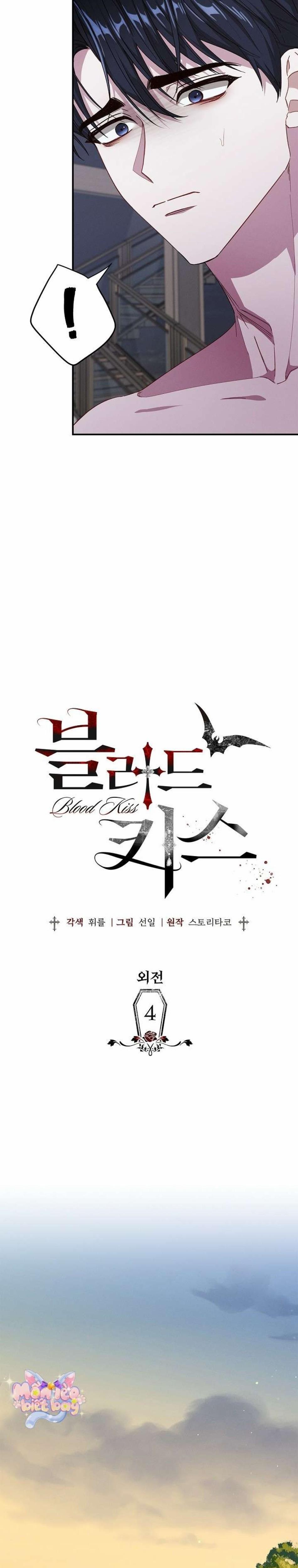 [18+] Nụ Hôn Máu 63 trang 6