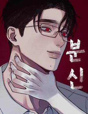 Đọc truyện [18+] Phân Thân