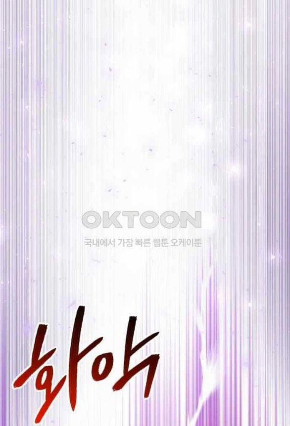 [18+] Phòng Ngủ Bí Mật Của Công Chúa Bị Bỏ Rơi 104 trang 69