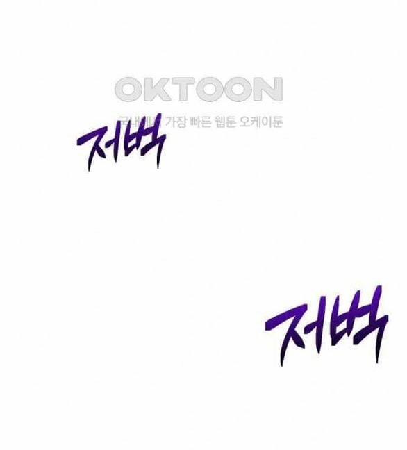 [18+] Phòng Ngủ Bí Mật Của Công Chúa Bị Bỏ Rơi 108 trang 65