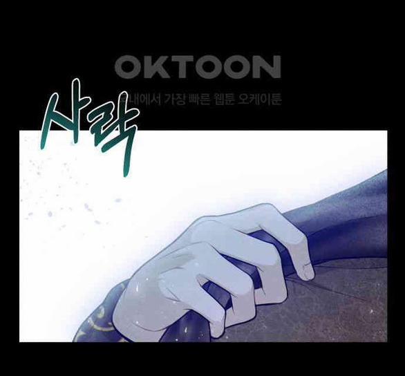 [18+] Phòng Ngủ Bí Mật Của Công Chúa Bị Bỏ Rơi 115 trang 57